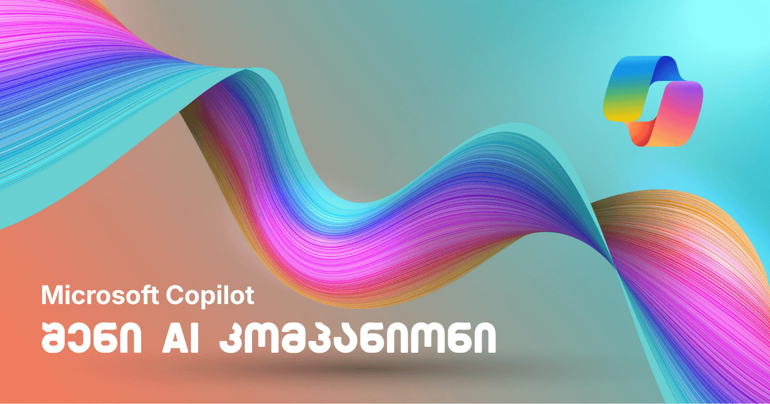 Copilot - შენი AI კომპანიონი